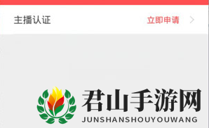 《猫盟直播》认证方法详解