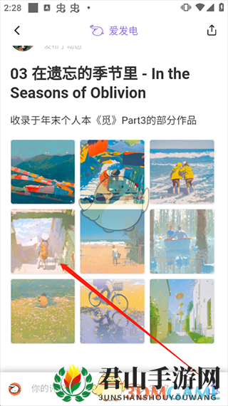 《爱发电》保存图片方法