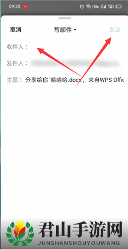 《Wps Office手机版》发送到QQ邮箱方法