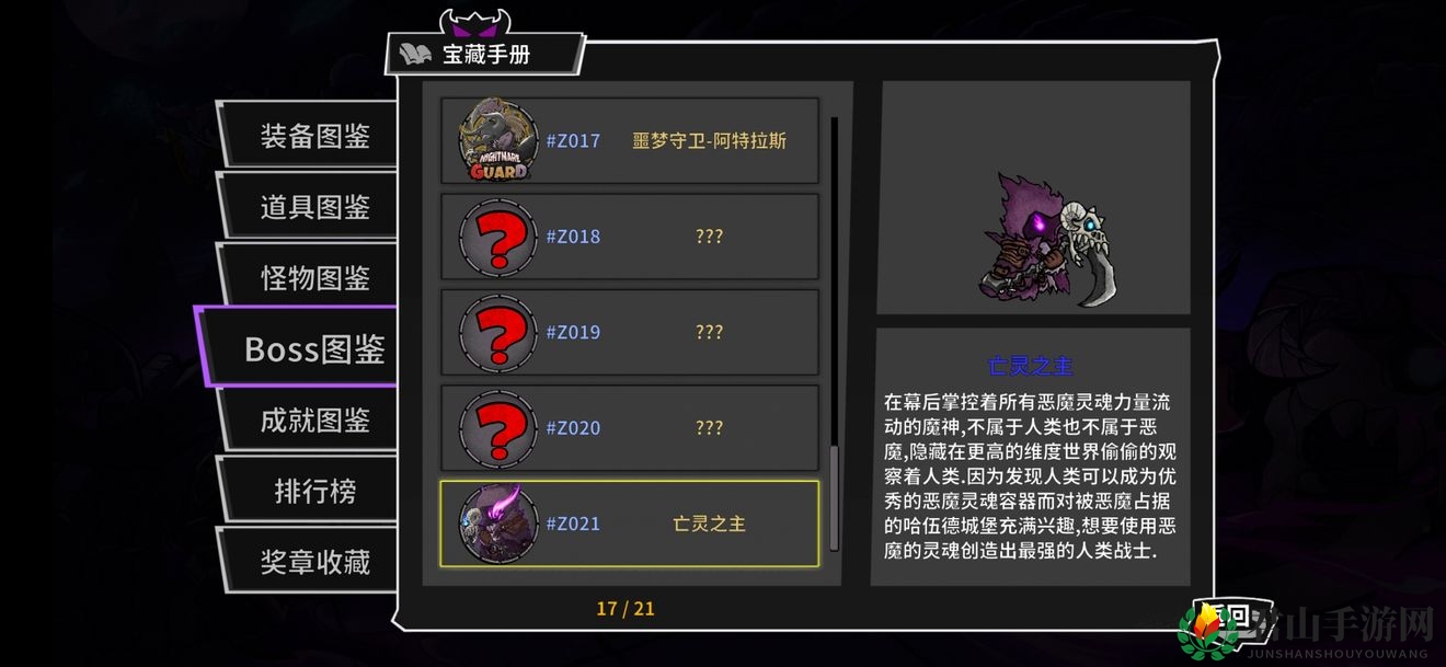 《失落城堡》手游全BOSS打法攻略揭秘