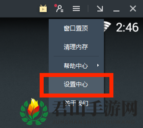 《网易MuMu》WIN版如何玩绝地求生刺激战场国际服？