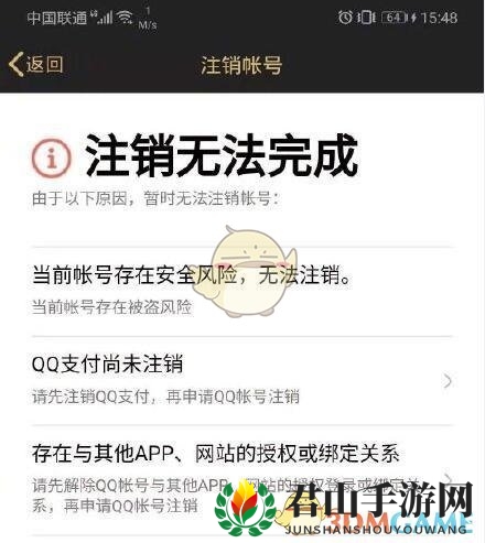 QQ号码申请注销流程介绍