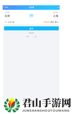 《QQ》购买汽车票方法步骤介绍