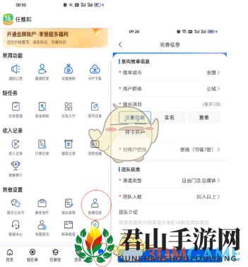 《百度网盘》免费领超级会员方法一览2025