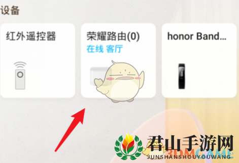 《华为智慧生活》删除解绑设备教程