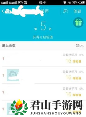 《云班课》签到方法介绍