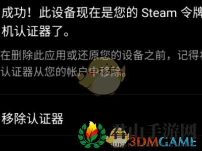 《网易buff》绑定steam手机令牌教程