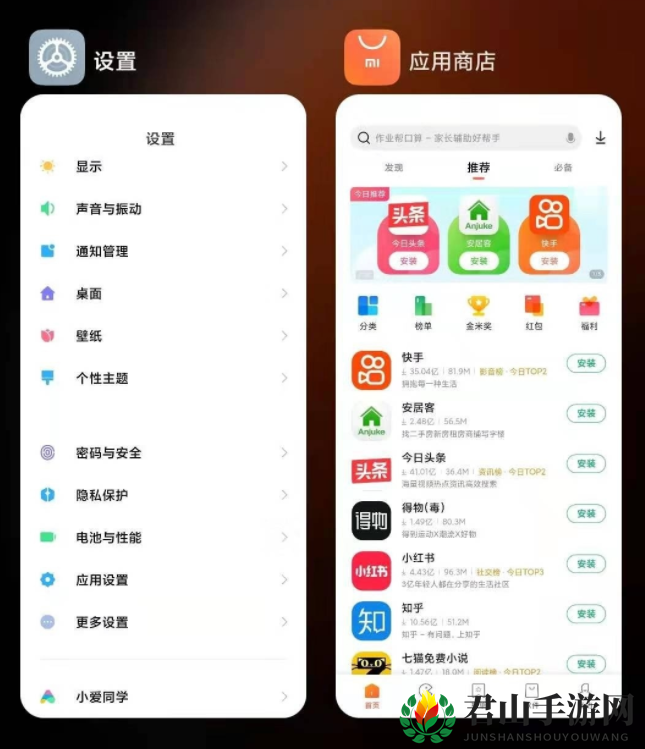 小米11ultra分屏功能使用方法介绍