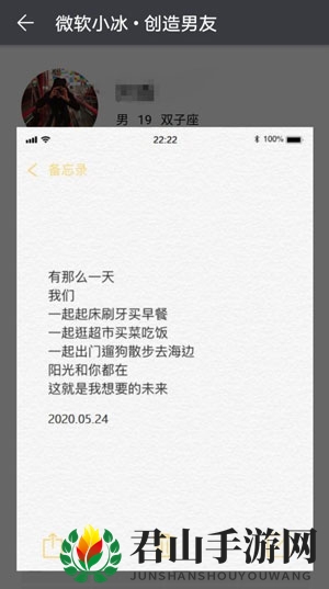 《华为虚拟男友》全部记忆碎片解锁攻略