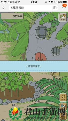 旅行青蛙汉化版攻略