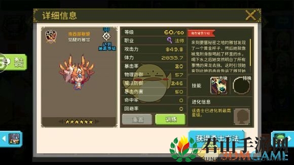 《克鲁赛德战记》术语介绍：法师篇