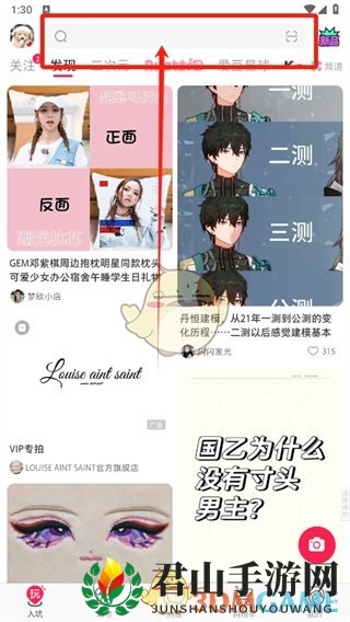《微店》分享商品二维码方法