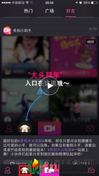 《美拍》大头电影的使用方法介绍