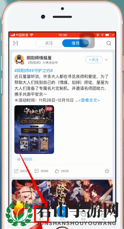 《网易大神》领取福利礼包方法