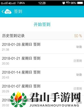 《云班课》签到方法介绍