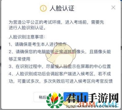 《中国移动云考场》使用流程说明
