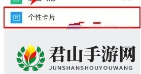 《百度贴吧》个性名片使用方法说明介绍