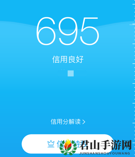 腾讯信用分查看方法及入口介绍