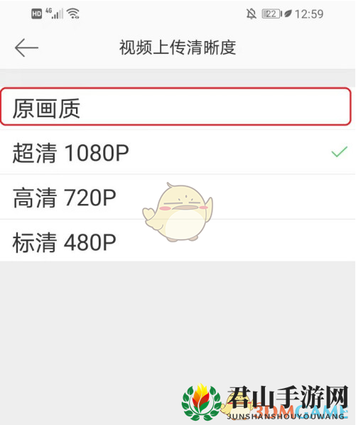 《微博》发高清视频方法