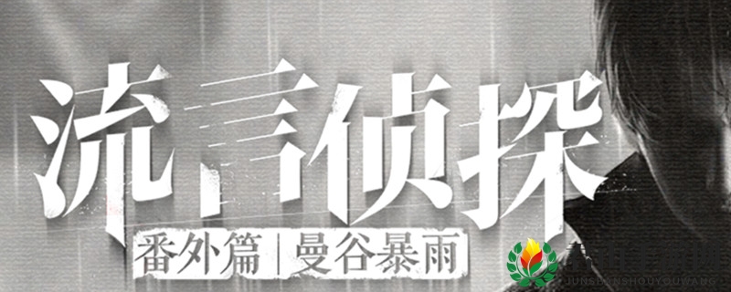 揭秘曼谷暴雨中坤的真实死因，你更相信哪个版本？