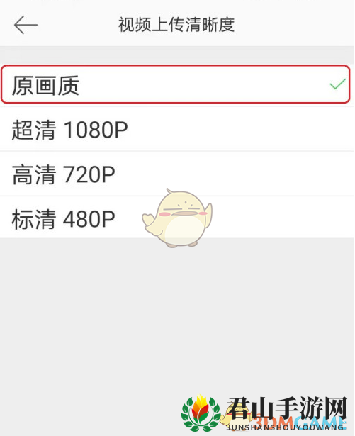 《微博》发高清视频方法