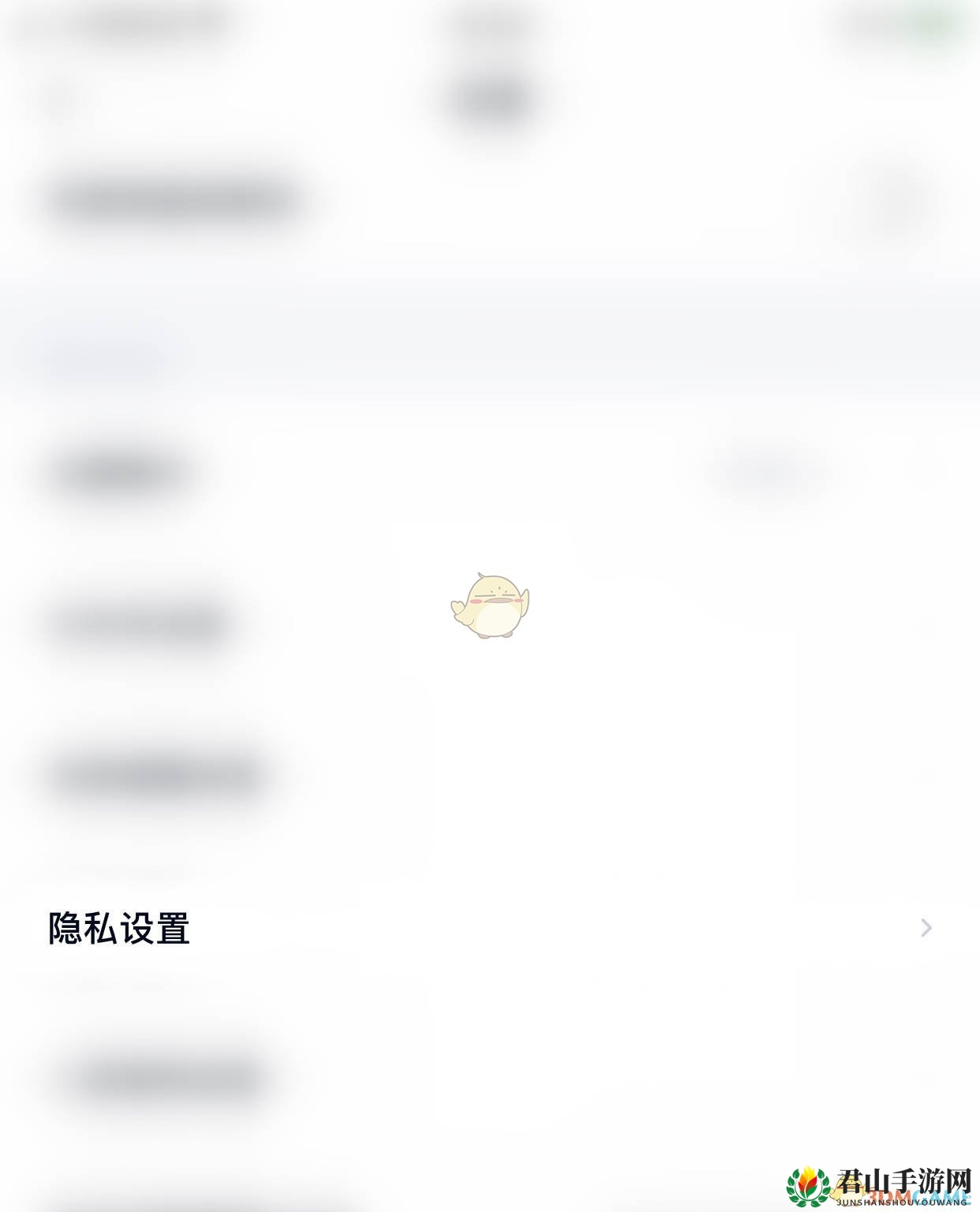 《百度网盘》人脸分组关闭方法