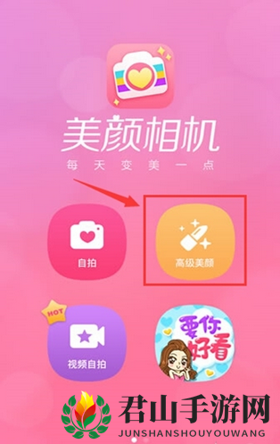 《美颜相机》马赛克功能使用说明