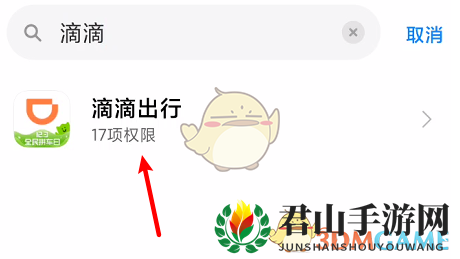 1606708716480354.png 《滴滴出行》悬浮窗设置教程