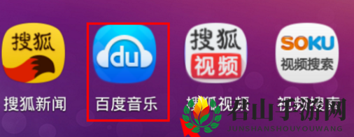《百度音乐》录音功能使用方法教程