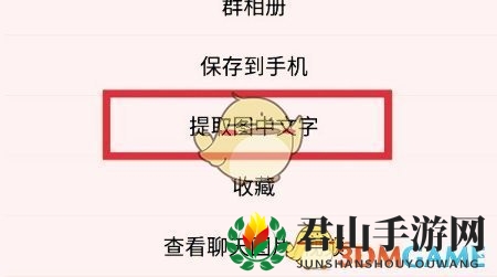 QQ功能展示