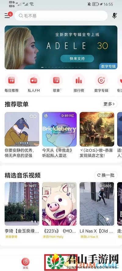 《网易云音乐》头像挂件设置方法