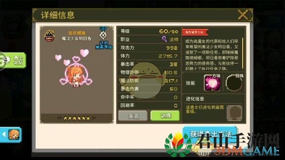 《克鲁赛德战记》术语介绍：法师篇