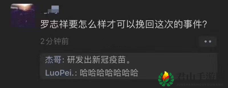 罗志祥多人运动表情包分享
