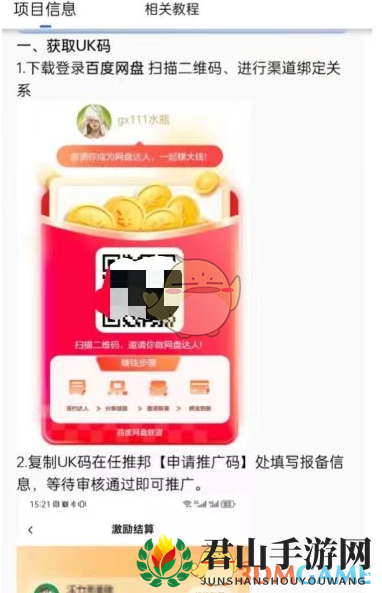 《百度网盘》免费领超级会员方法一览2025