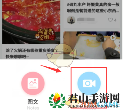 《小红书》上传视频方法介绍