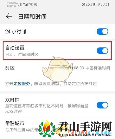 华为手机时间日期设置教程