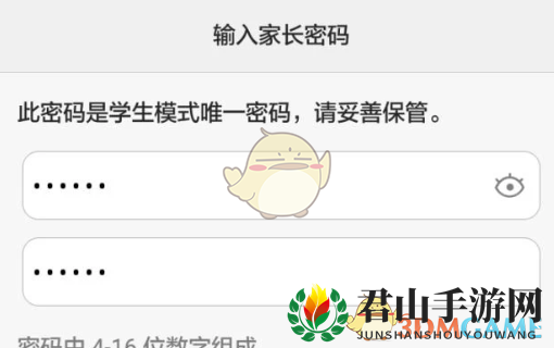 《华为手机》学生模式设置开启教程
