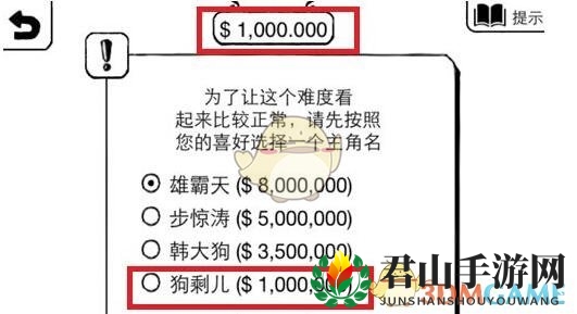 《正常的大冒险》第1章第1关攻略