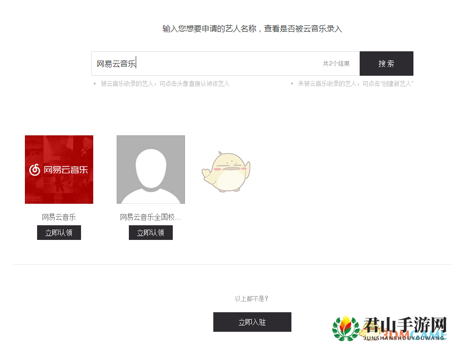 《网易云音乐》申请成为音乐人方法介绍