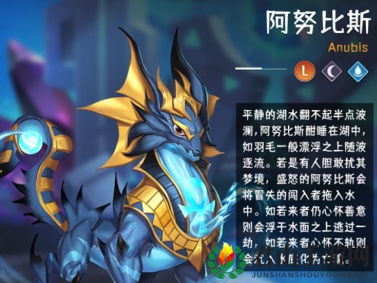 《我有一座育龙岛》阿努比斯技能介绍