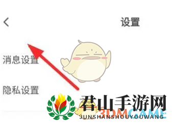《皮皮陪玩》关闭震动方法
