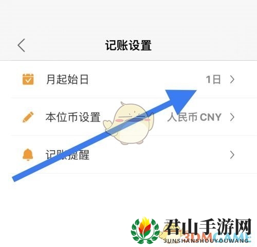 《松鼠记账》修改记账时间方法