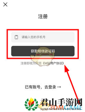 《猫耳FM》注册账号方法