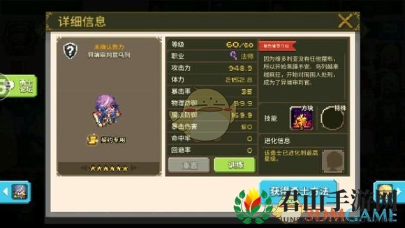 《克鲁赛德战记》术语介绍：法师篇