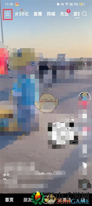 《快手极速版》作品浏览记录关闭方法