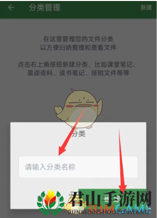 《白描》创建分类方法