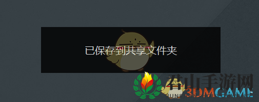 《网易MuMu》共享文件夹功能使用教程