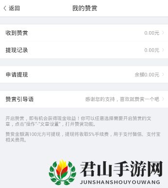 《美篇》提现到账时间详解