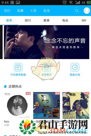 《百度音乐》音乐侦探功能使用方法介绍