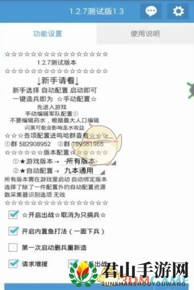 《红手指》用脚本挂机教程